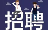 HR宝典：招聘工作的六个“盲点”都是啥？